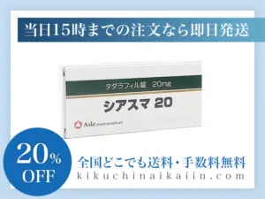 シアスマ