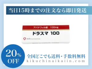 ドラスマ