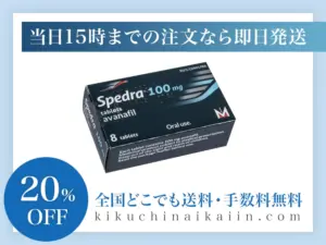 スペドラ