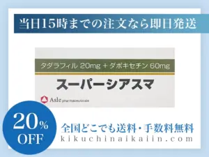 スーパーシアスマ