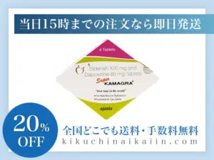 スーパーカマグラ