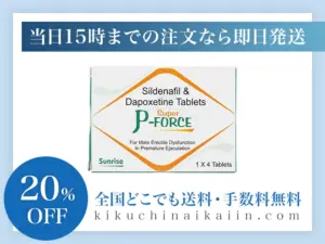 スーパーPフォース