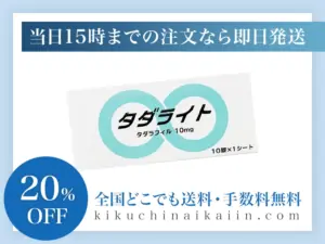 タダライト