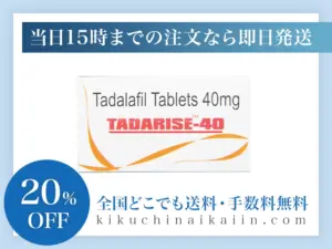 タダライズ