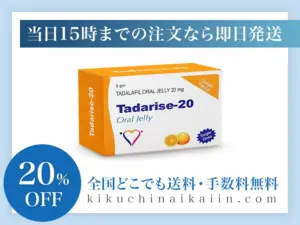タダライズオーラルゼリー
