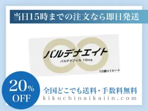 バルデナエイト